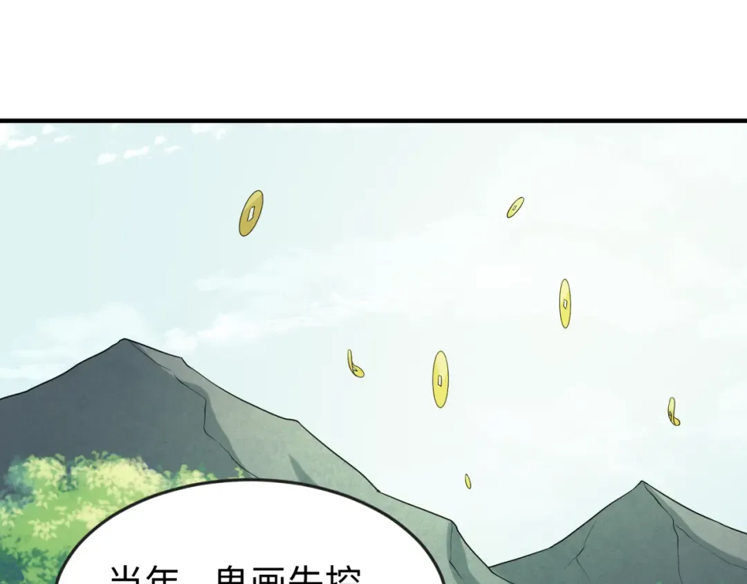 第53话 初到平城 第57页
