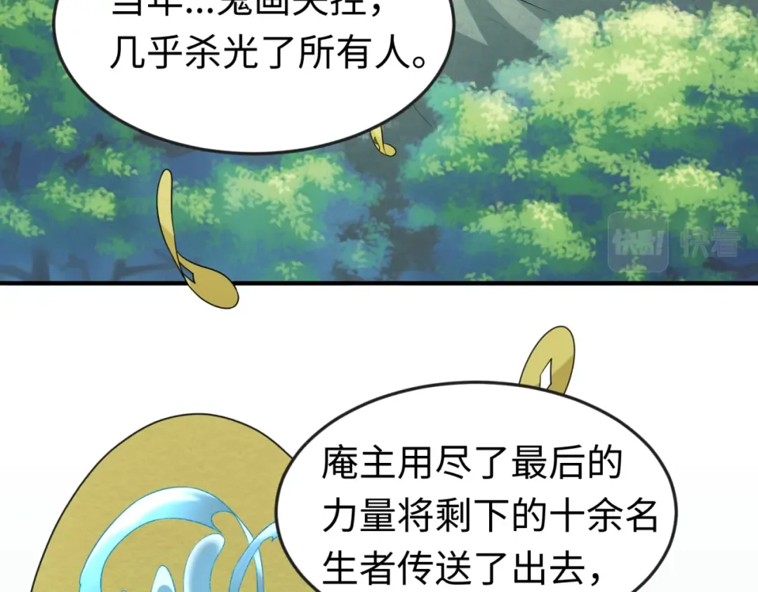 第53话 初到平城 第58页