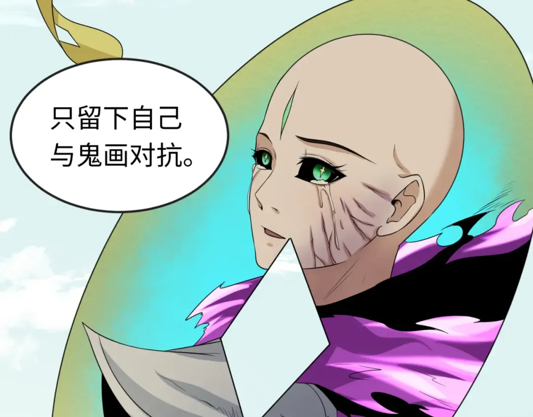第53话 初到平城 第60页