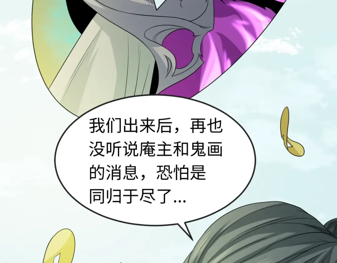 第53话 初到平城 第61页