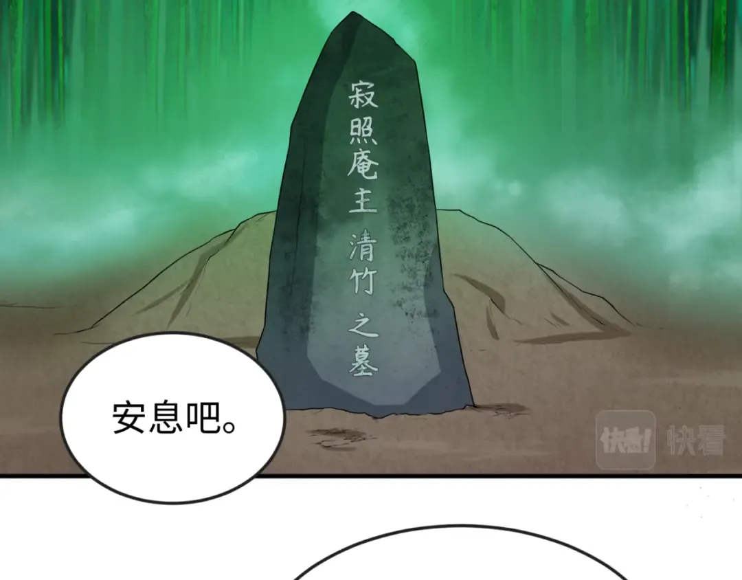 第53话 初到平城 第68页