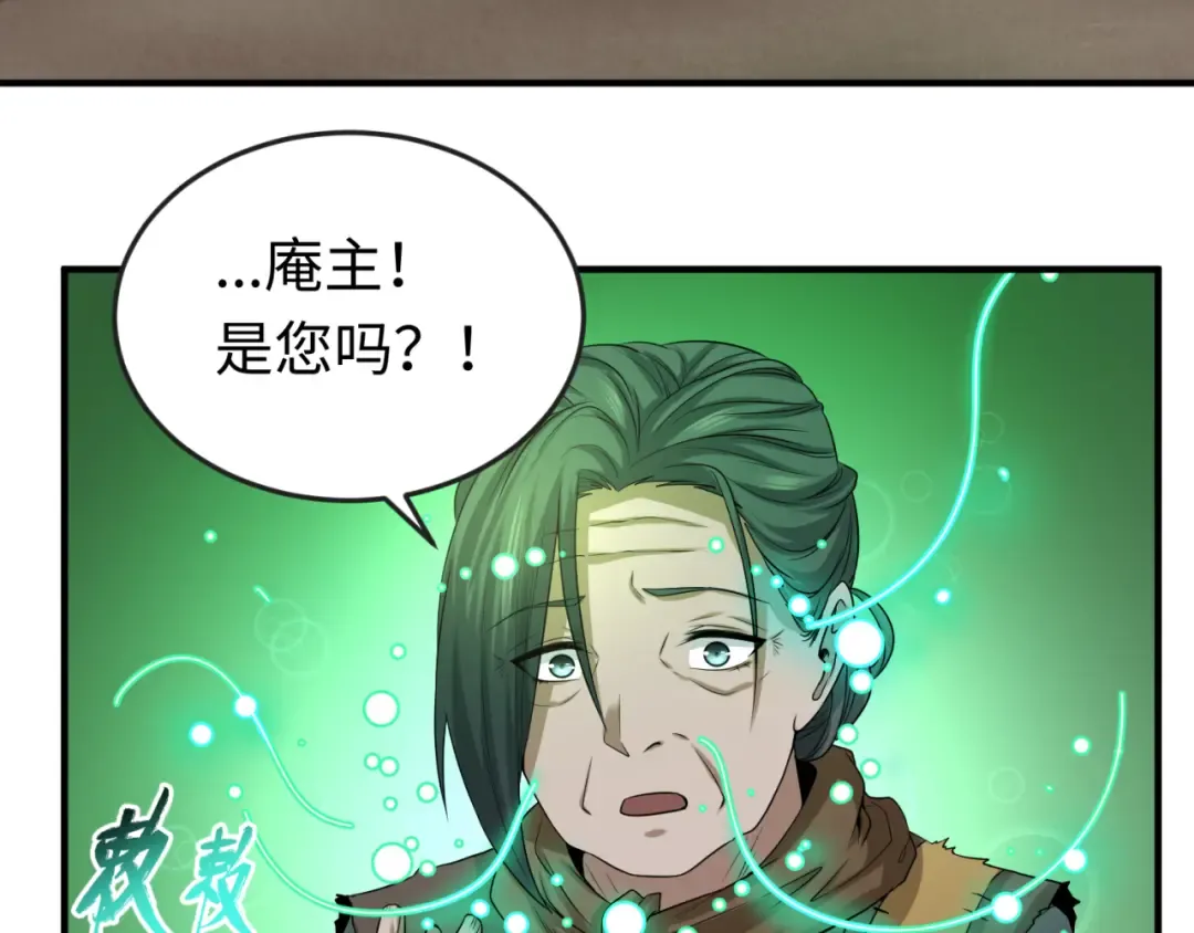 第53话 初到平城 第70页