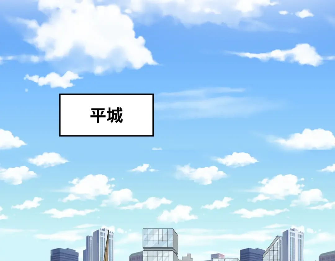 第53话 初到平城 第75页