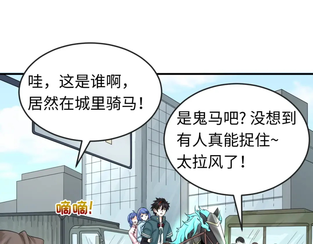 第53话 初到平城 第77页