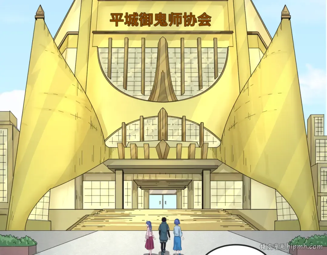 第53话 初到平城 第80页