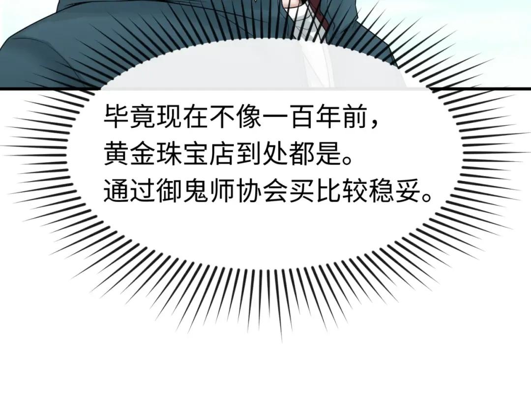 第53话 初到平城 第83页
