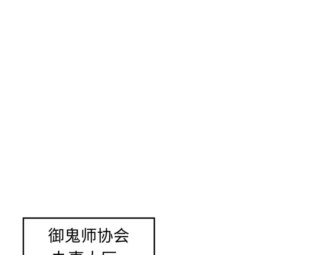 第53话 初到平城 第84页