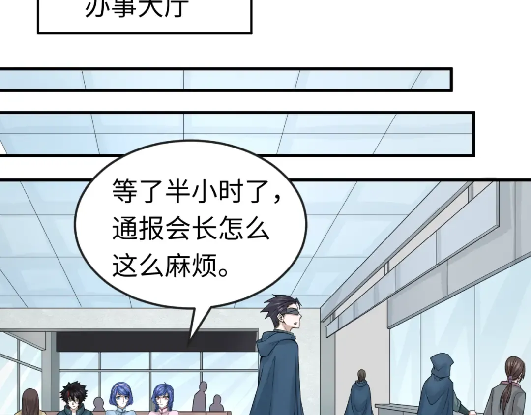 第53话 初到平城 第85页