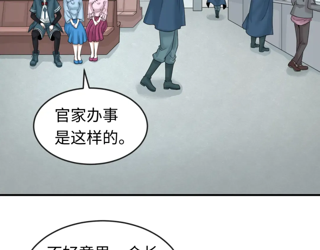 第53话 初到平城 第86页