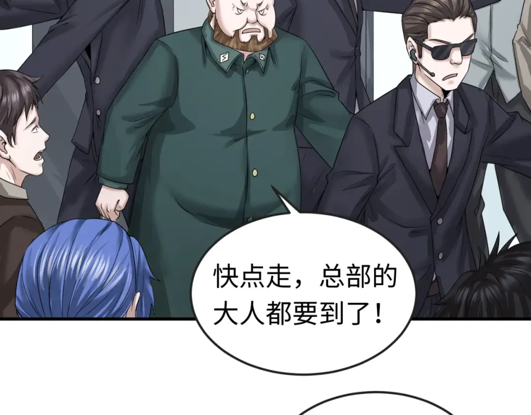第53话 初到平城 第94页