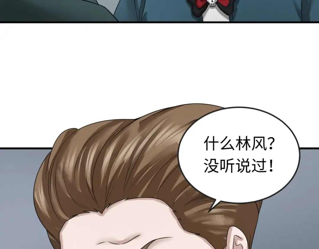 第53话 初到平城 第98页