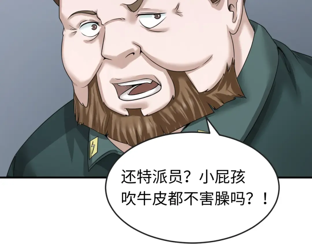 第53话 初到平城 第99页