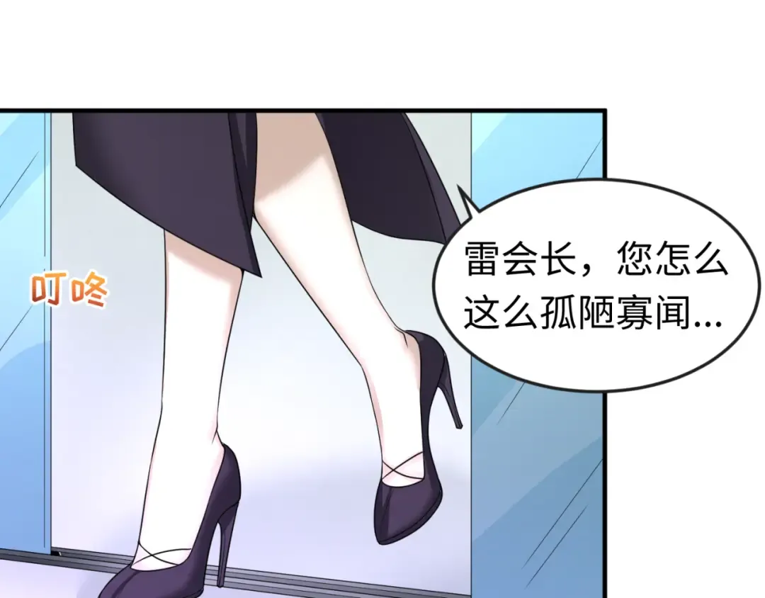 第53话 初到平城 第100页