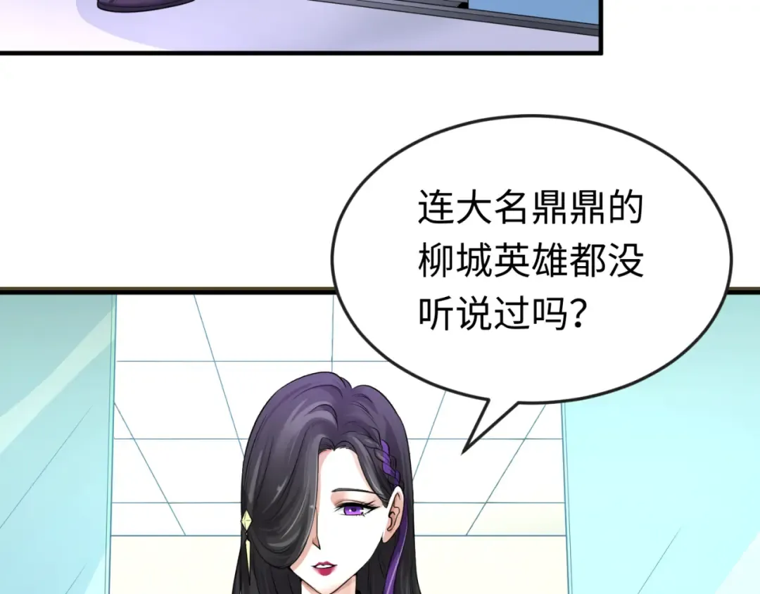 第53话 初到平城 第101页