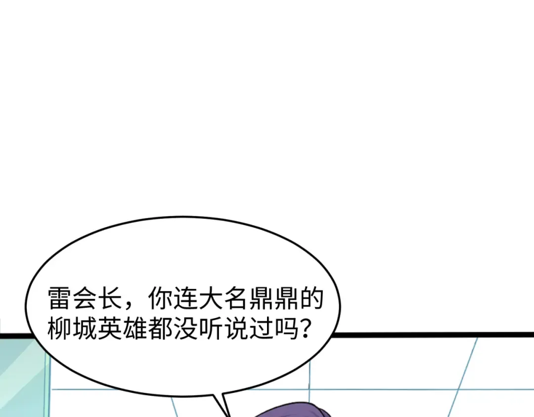 第54话 赢蕊的惊讶！ 第5页