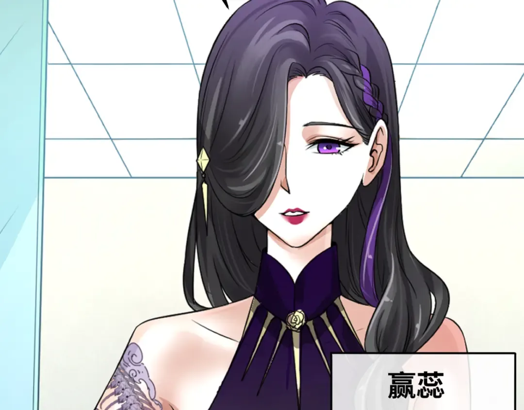 第54话 赢蕊的惊讶！ 第6页