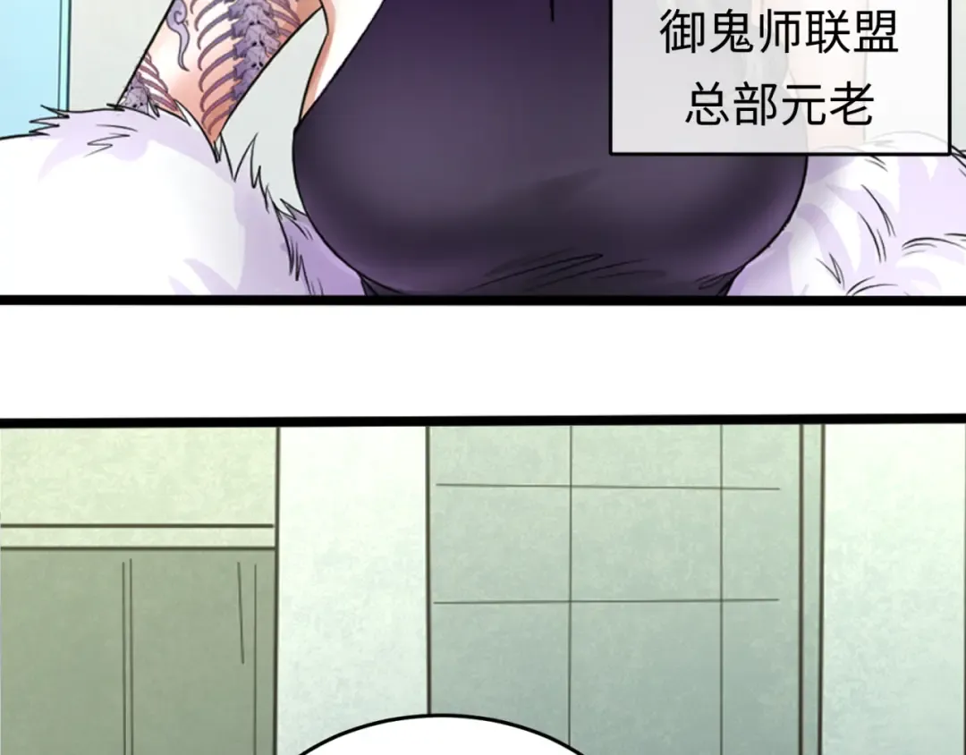 第54话 赢蕊的惊讶！ 第7页