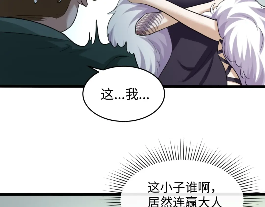 第54话 赢蕊的惊讶！ 第11页