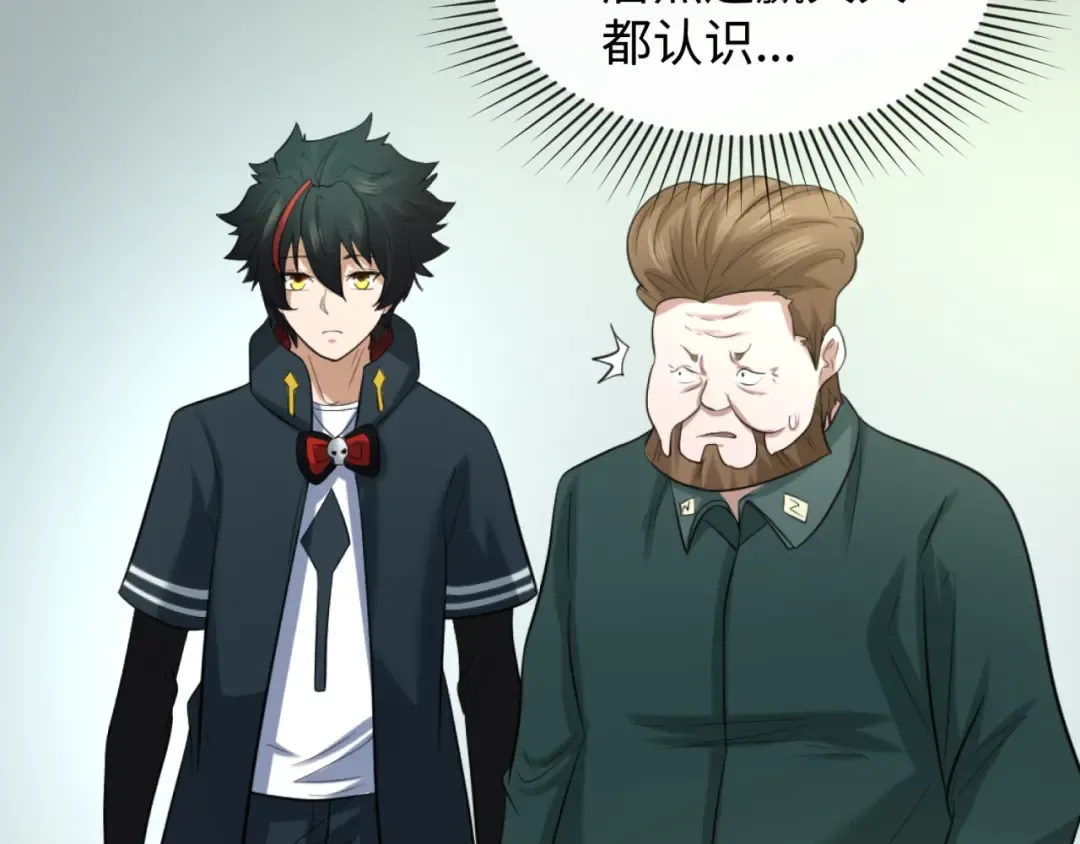 第54话 赢蕊的惊讶！ 第12页
