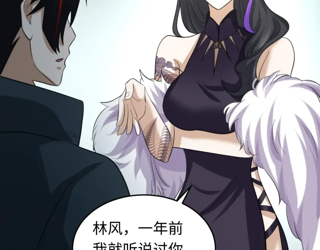 第54话 赢蕊的惊讶！ 第14页