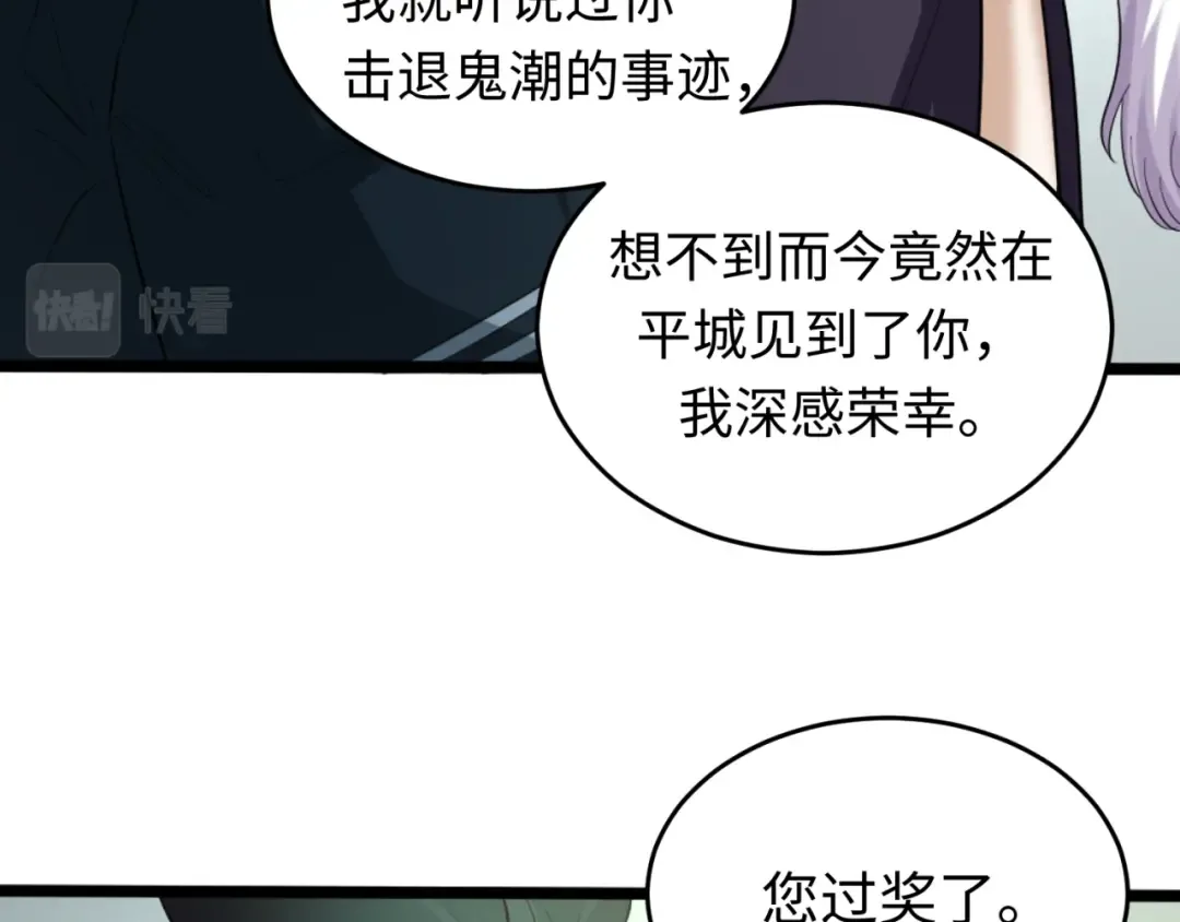 第54话 赢蕊的惊讶！ 第15页