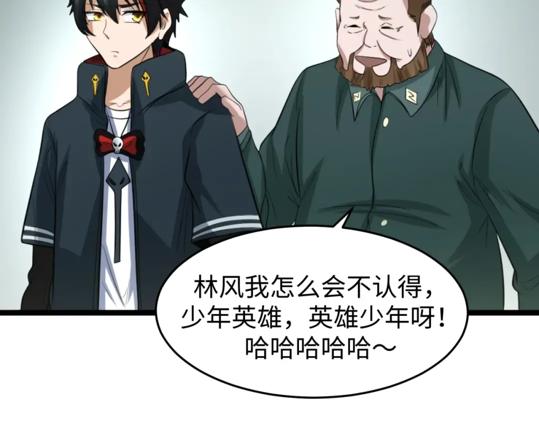 第54话 赢蕊的惊讶！ 第20页