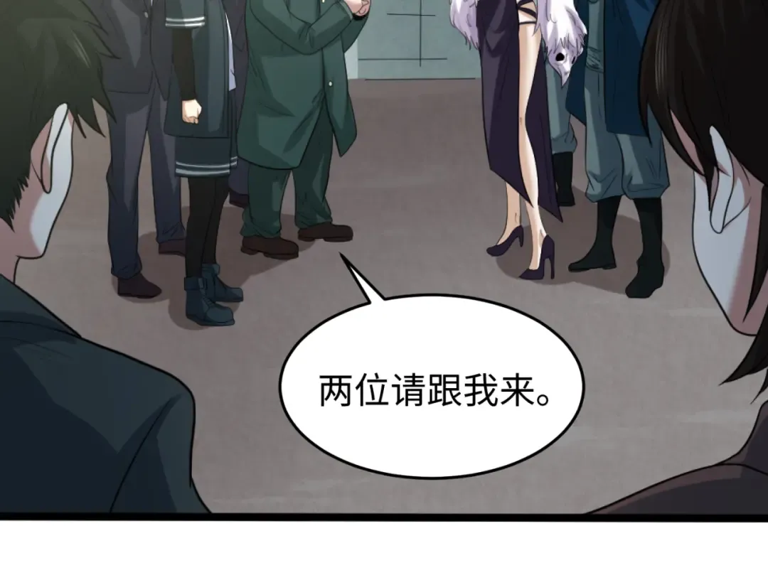 第54话 赢蕊的惊讶！ 第22页