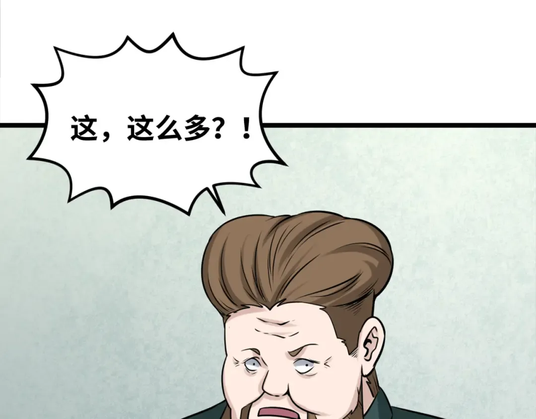 第54话 赢蕊的惊讶！ 第28页