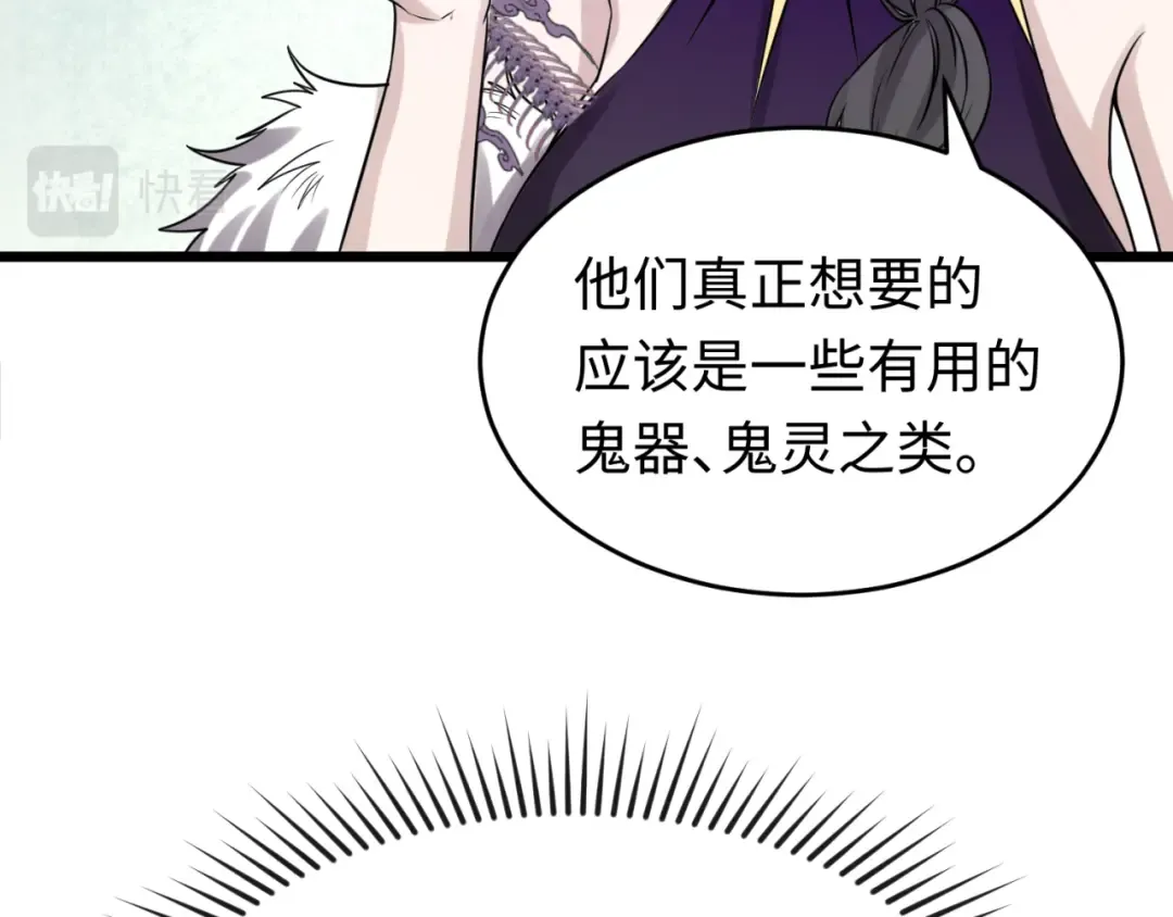 第54话 赢蕊的惊讶！ 第37页