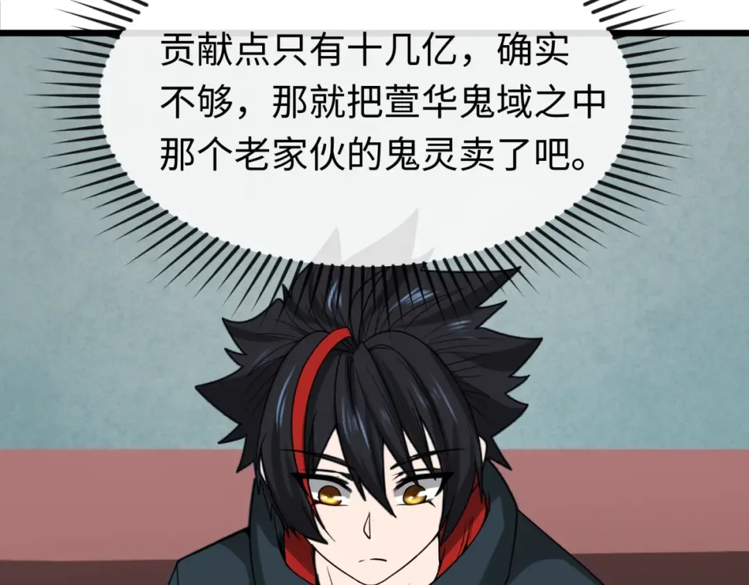 第54话 赢蕊的惊讶！ 第38页