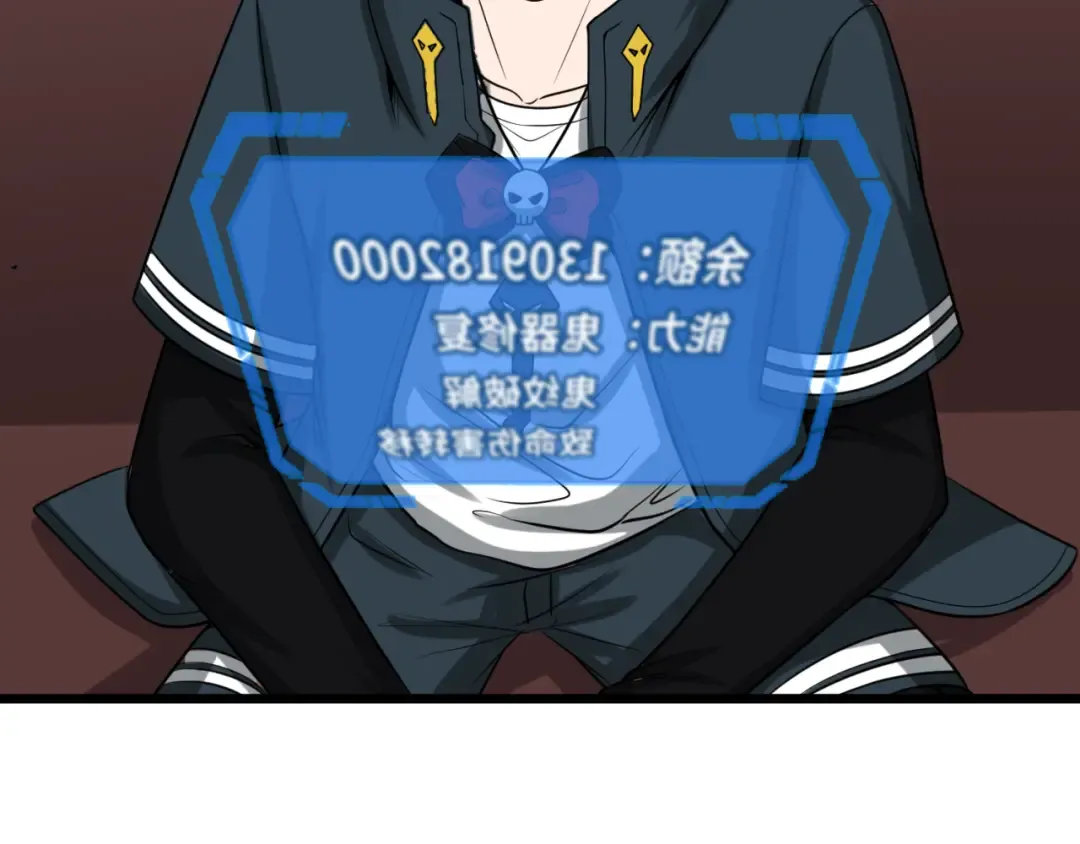 第54话 赢蕊的惊讶！ 第39页