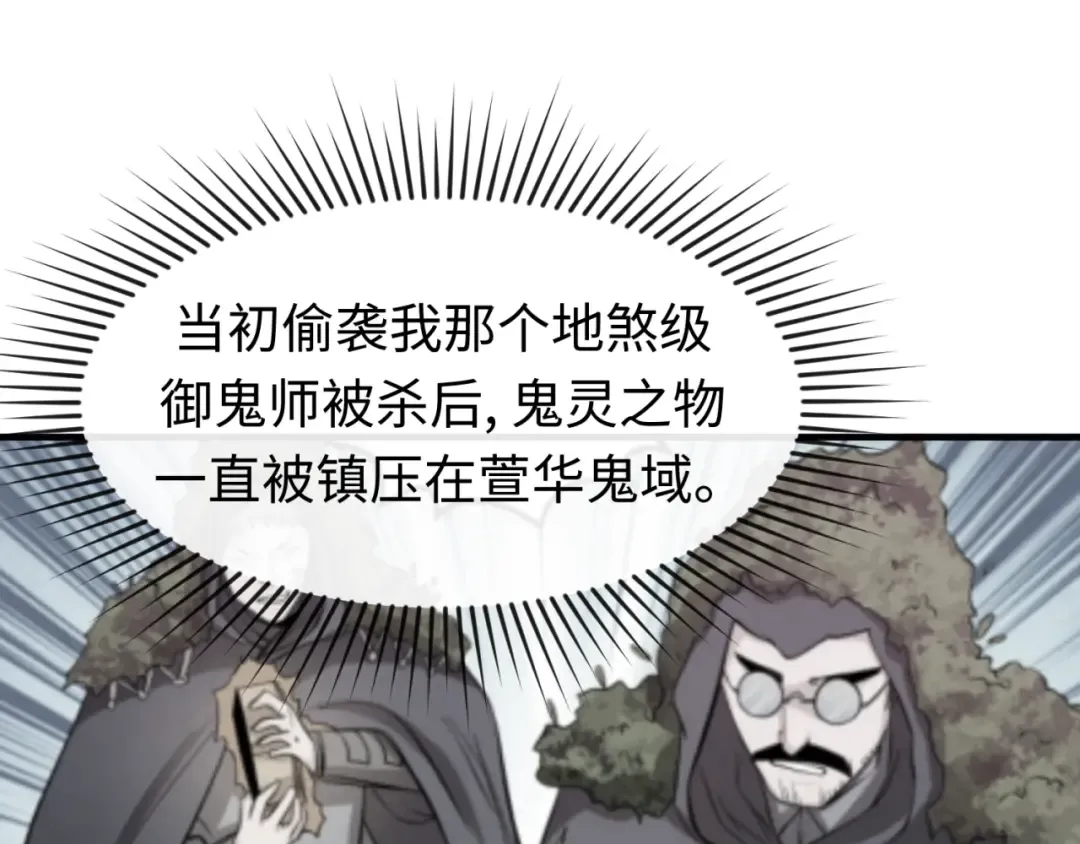 第54话 赢蕊的惊讶！ 第41页