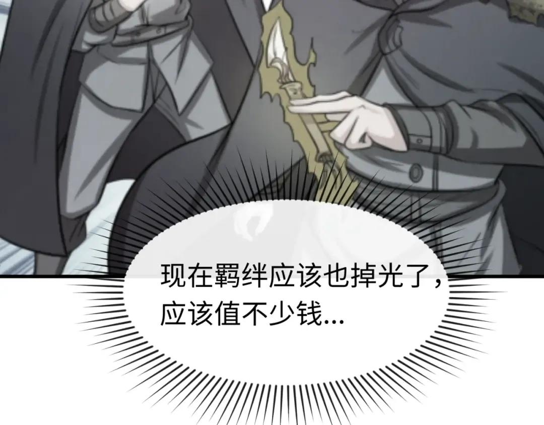 第54话 赢蕊的惊讶！ 第42页