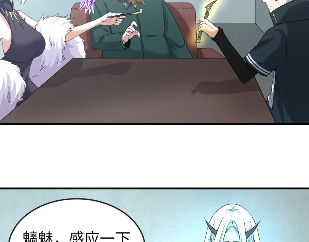 第54话 赢蕊的惊讶！ 第44页
