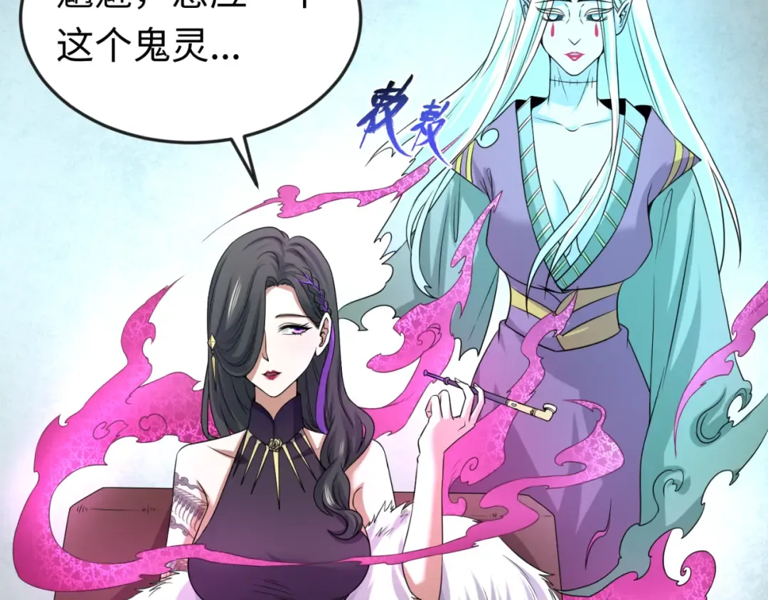 第54话 赢蕊的惊讶！ 第45页