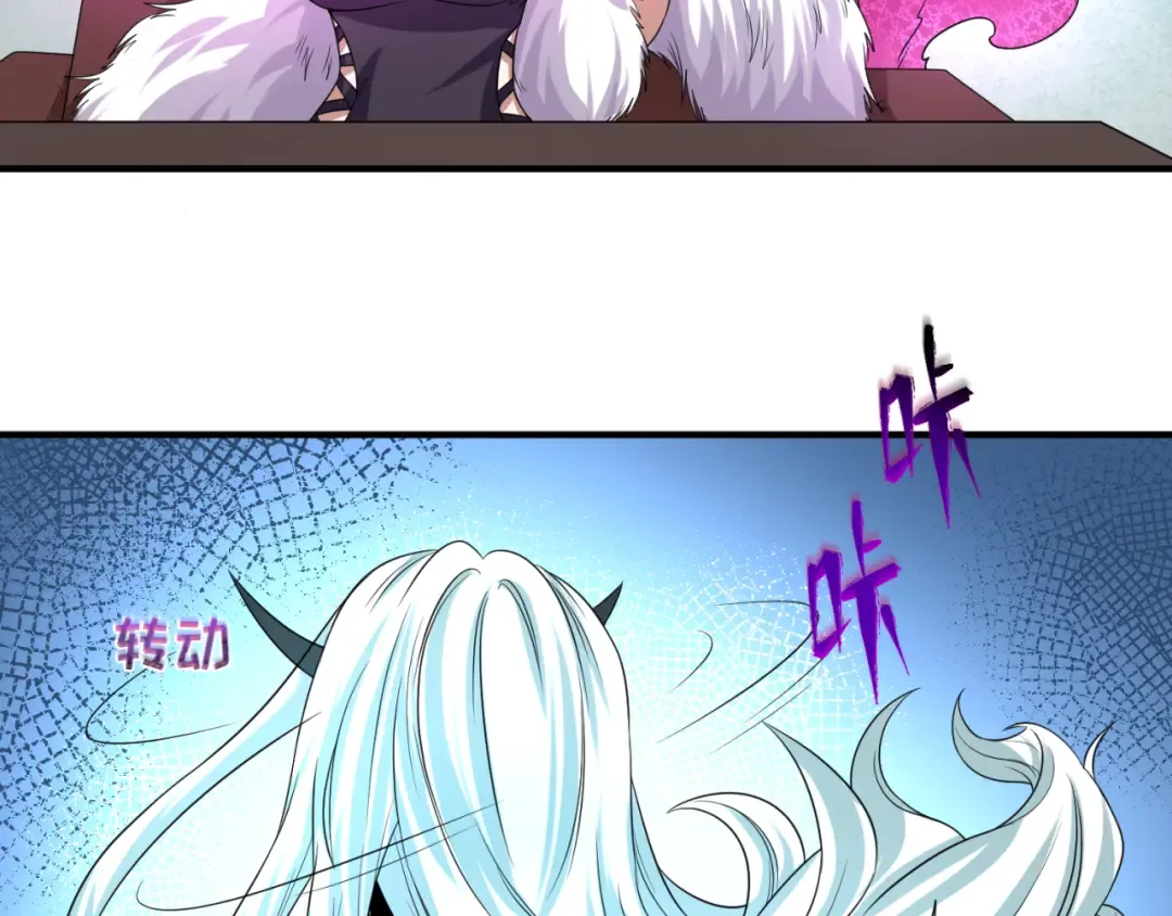第54话 赢蕊的惊讶！ 第46页