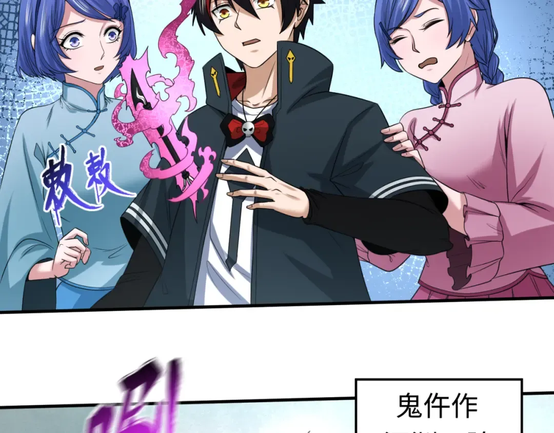 第54话 赢蕊的惊讶！ 第51页