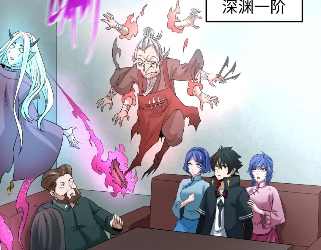 第54话 赢蕊的惊讶！ 第52页