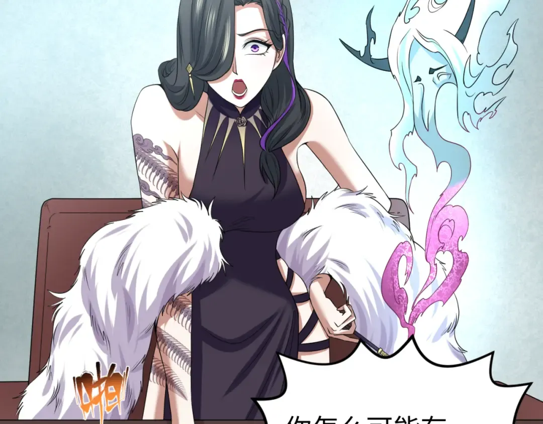 第54话 赢蕊的惊讶！ 第54页