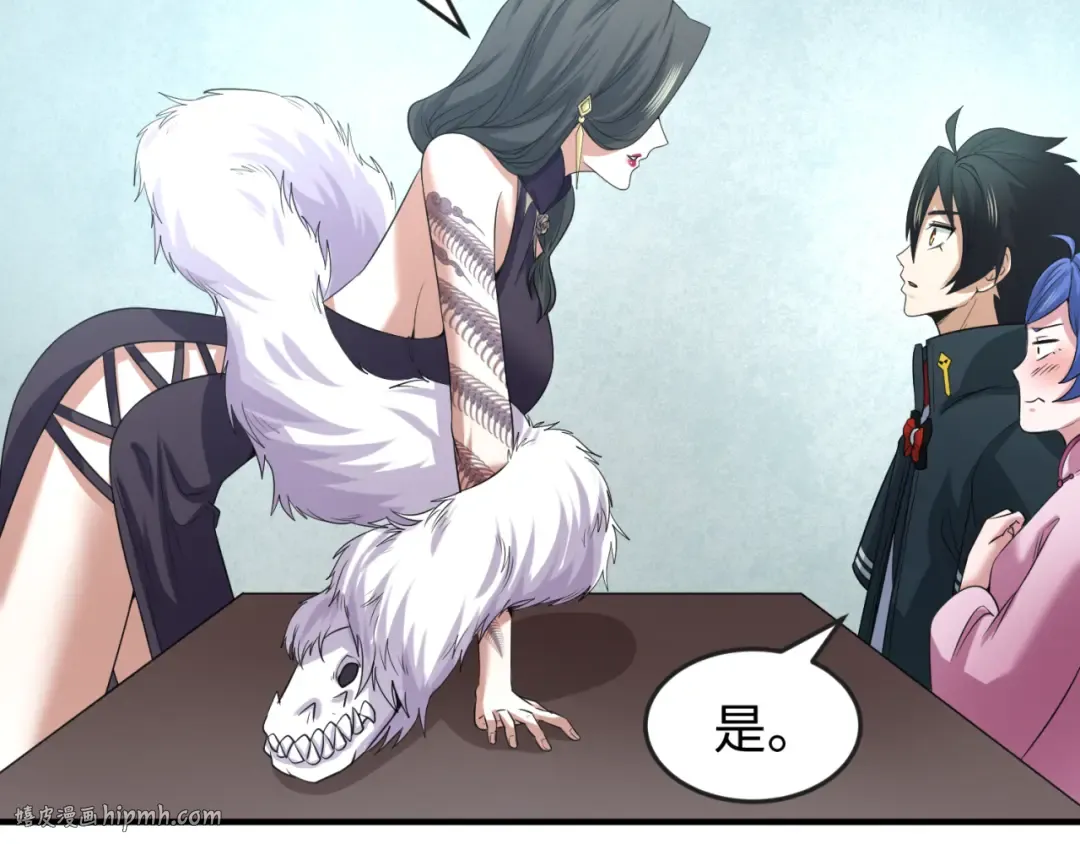 第54话 赢蕊的惊讶！ 第56页