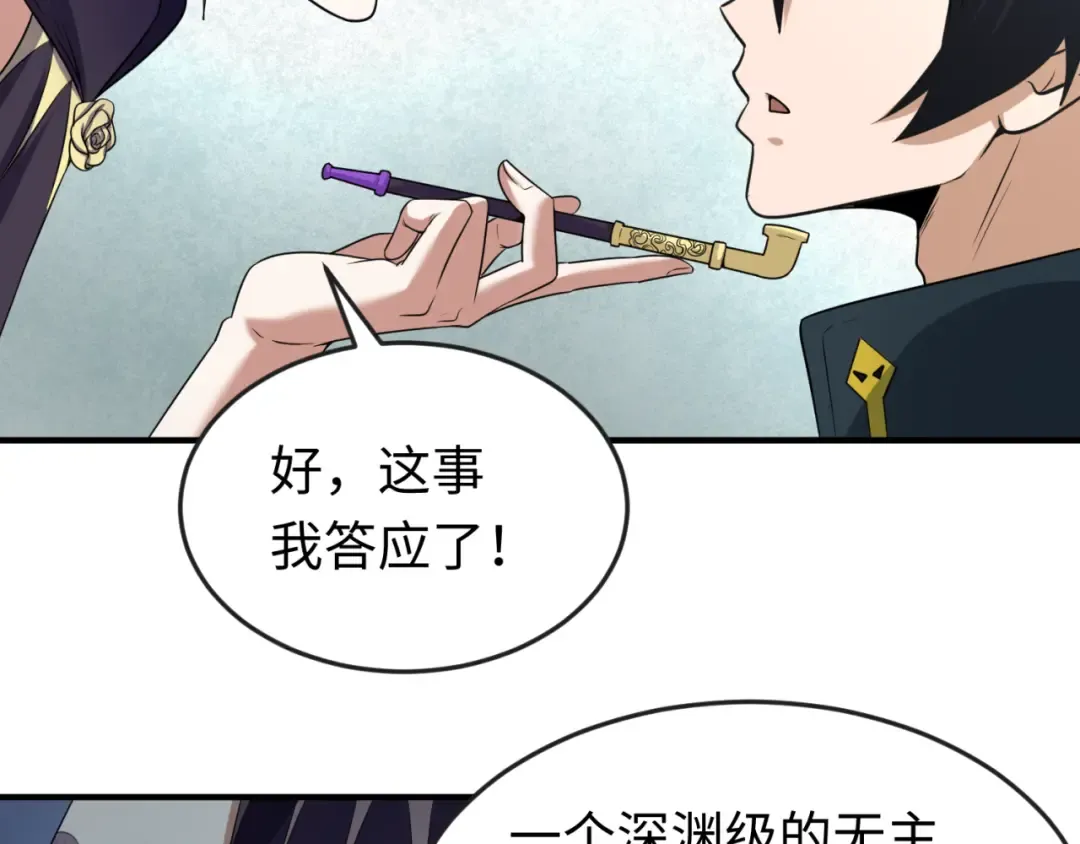 第54话 赢蕊的惊讶！ 第58页
