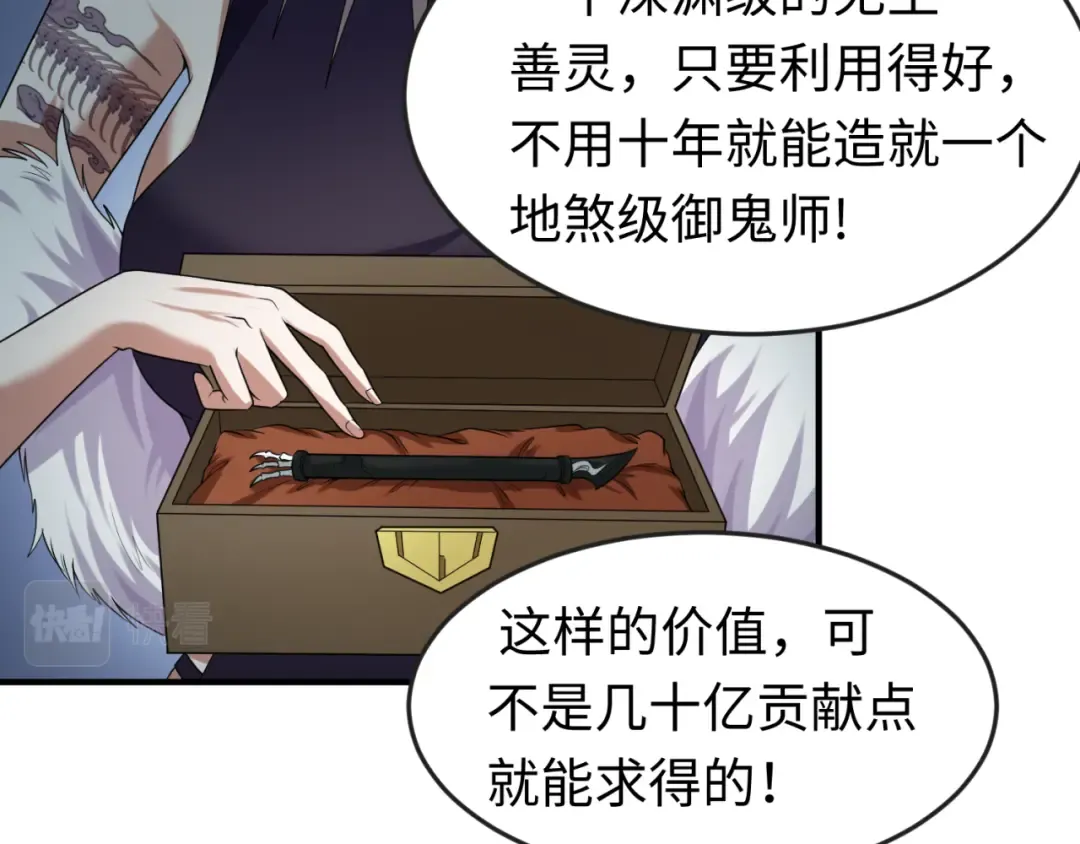 第54话 赢蕊的惊讶！ 第59页