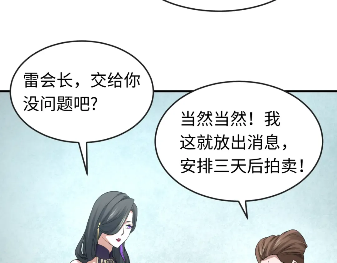 第54话 赢蕊的惊讶！ 第60页
