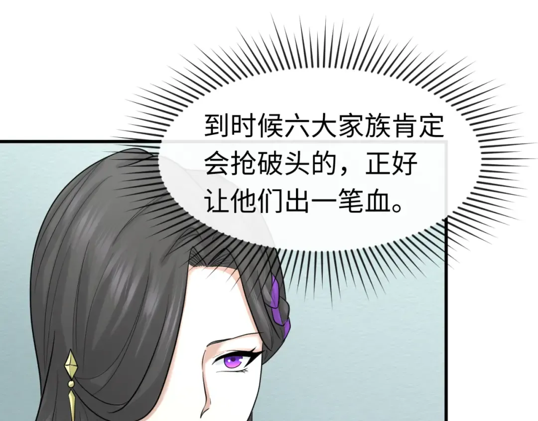 第54话 赢蕊的惊讶！ 第62页