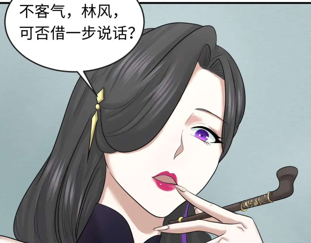 第54话 赢蕊的惊讶！ 第67页