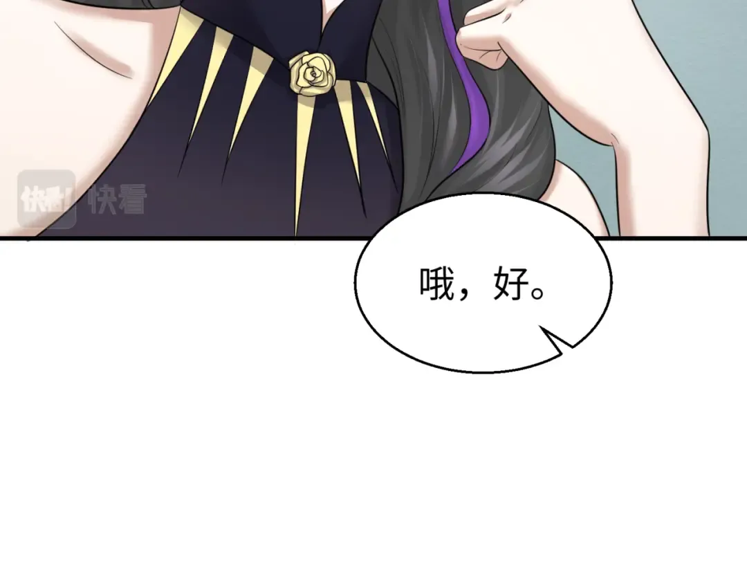 第54话 赢蕊的惊讶！ 第68页
