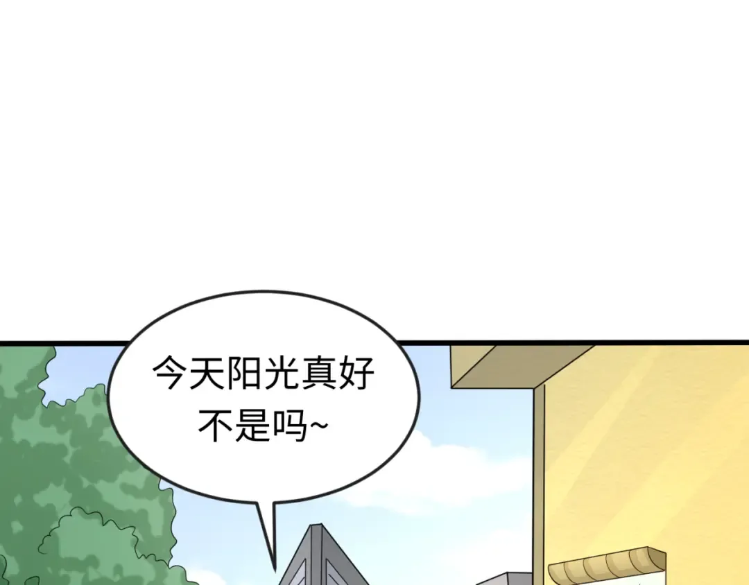 第54话 赢蕊的惊讶！ 第69页