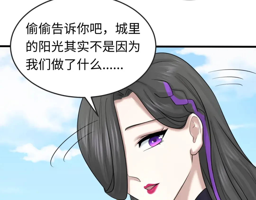 第54话 赢蕊的惊讶！ 第71页