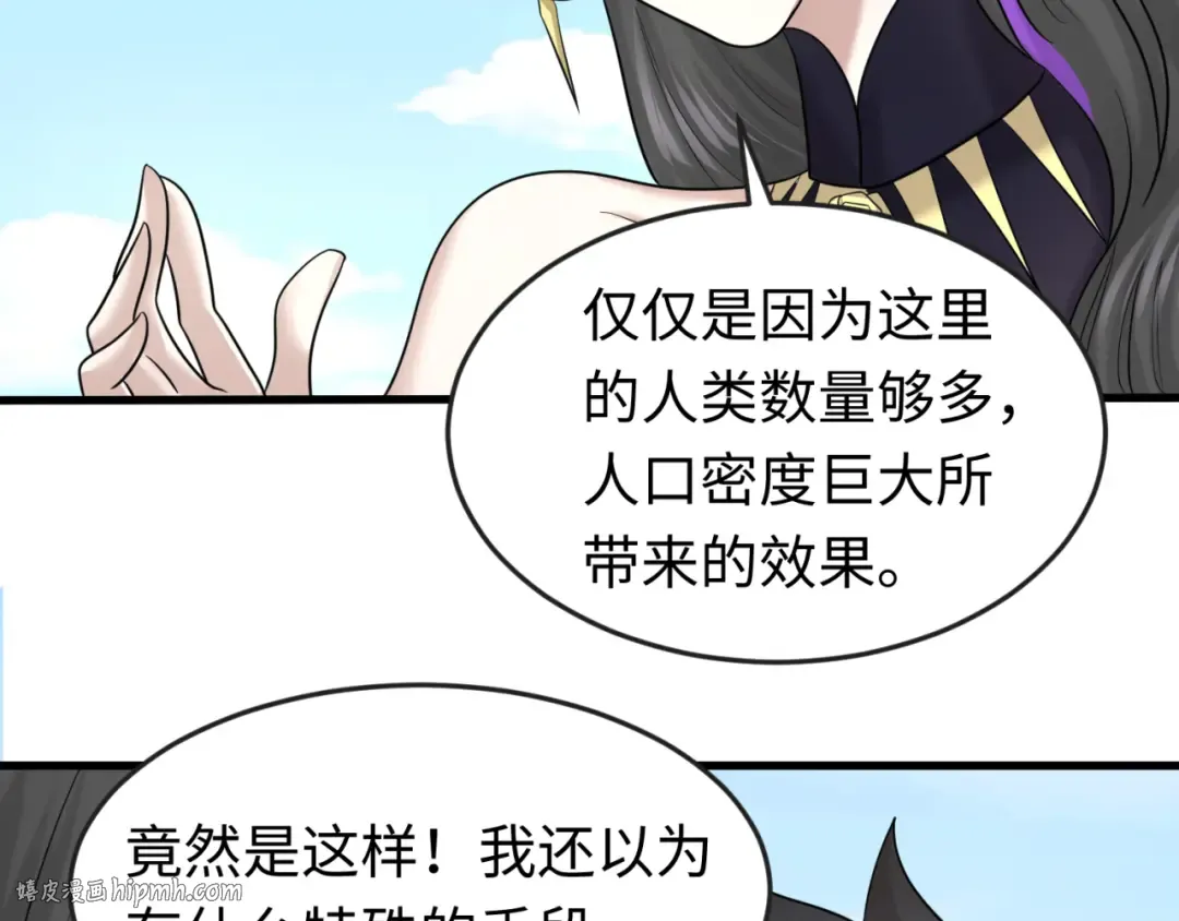 第54话 赢蕊的惊讶！ 第72页