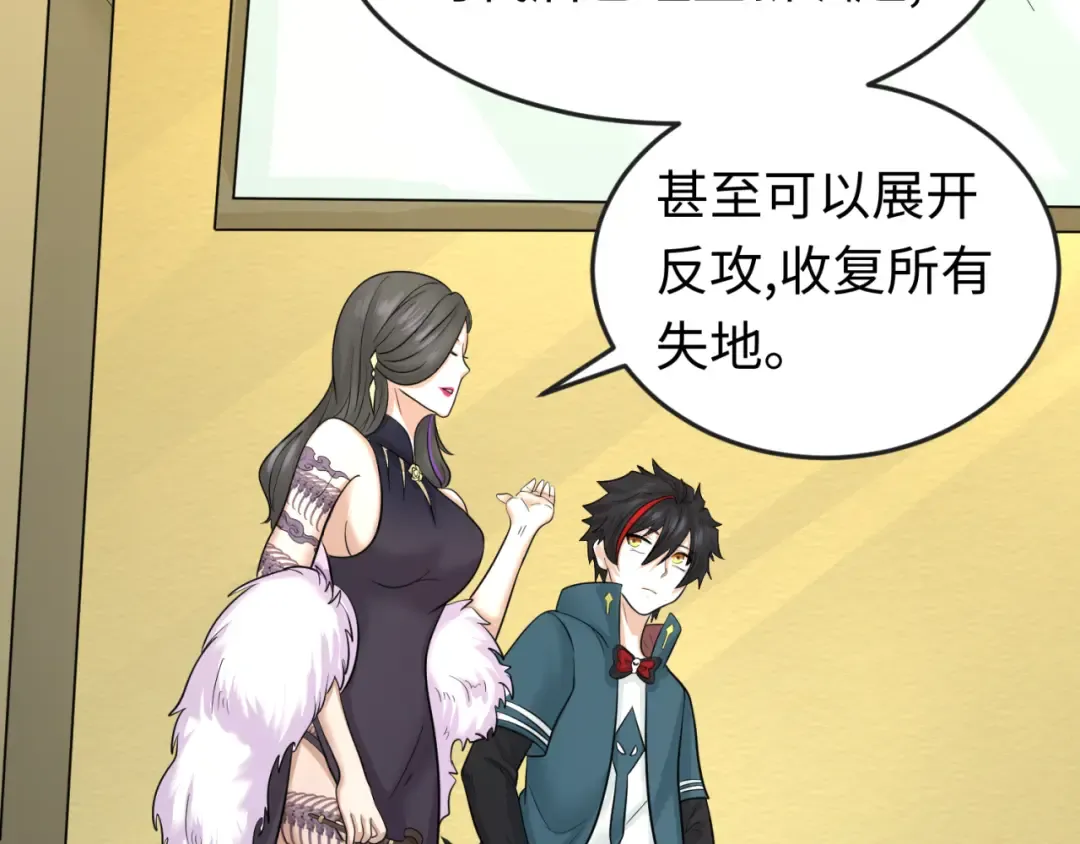第54话 赢蕊的惊讶！ 第75页